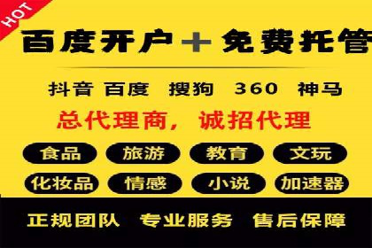 竞价推广开户成功故事集锦，激发你的灵感！